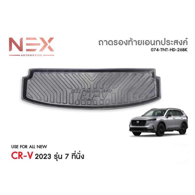 ถาดท้าย-honda-cr-v-2023-g6-มีแบบ-5ที่นั้ง-และ-7ที่นั้ง