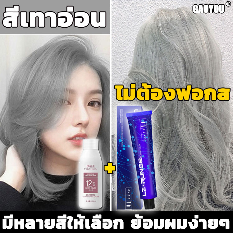 ไม่ต้องฟอกสีผม-runse-สีย้อมผม-สีออกมาสม่ำเสมอ-ไม่ระคายเคืองหนังศีรษะ-ไม่ทำร้ายเส้นผม-ครีมเปลี่ยนสีผม-ครีม-ยาย้อมผมพืช