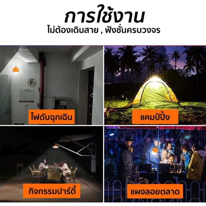 ไฟโซล่าเซลล์-โซล่าเซลล์-หลอดไฟโซล่าเซล-1000w-ไฟโซล่าเซล-solar-light-ค่าไฟ-0-บาท-สว่าง-8-12-ชม-ไฟโซล่าเซลล์-โคมไฟโซลาเซล