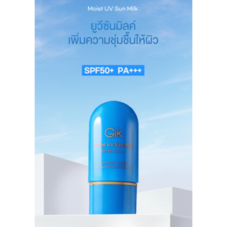 กันแดดเกาหลี เนื้อน้ำนม เบาสบายผิว กันแดดแฮอึนนูน่า GIK Moist UV Sun Milk SPF50+ PA+++ 30ml 지아이케이 모이스트 UV 선밀크