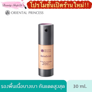 รองพื้นOrirntal  Beneficial All Day Sun Protection Foundation SPF 50 PA+++ 30 ml.