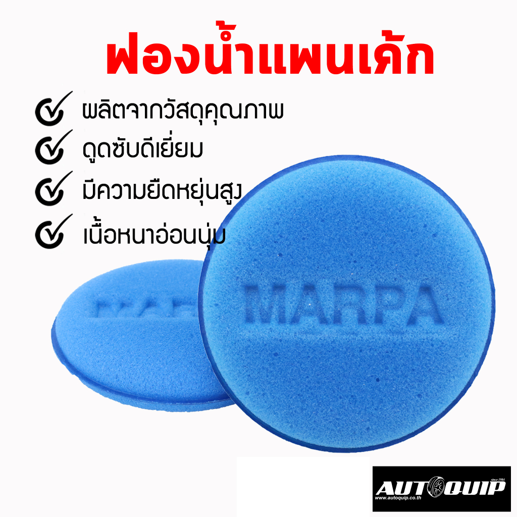 mapra-ฟองน้ำกลมฟ้า-ขัดสีรถ-ฟองน้ำลงน้ำยา-ฟองน้ำลงแว็ก-1แพ็ค-2-ชิ้น