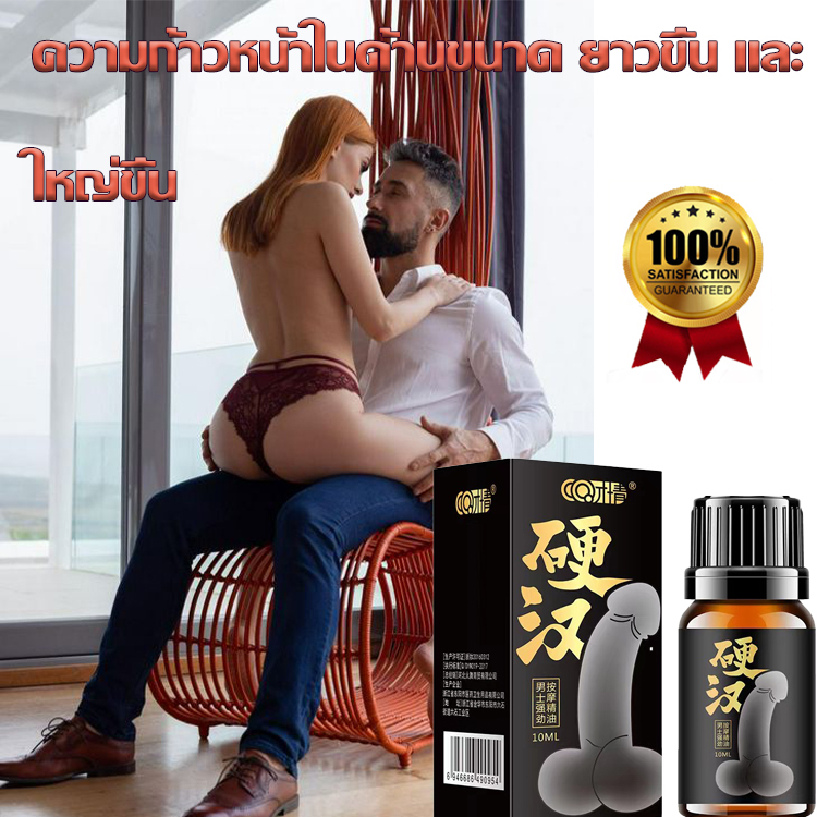 caiqingไม่ระบุชื่อสินค้-10ml-เห็นผลจริง-100-ยาเพี่มขนาดชาย-ยาของใหญ่-น้ำมันนวดท่านชาย-ใหญ่ยาวถาวร