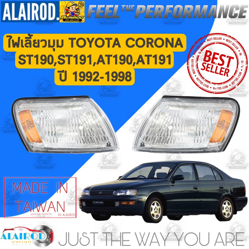 ไฟหรี่มุม-ไฟมุม-ไฟเลี้ยวมุม-เสื้อ-toyota-corona-ท้ายโด่ง-st190-st191-at190-at191-ปี-1992-1998