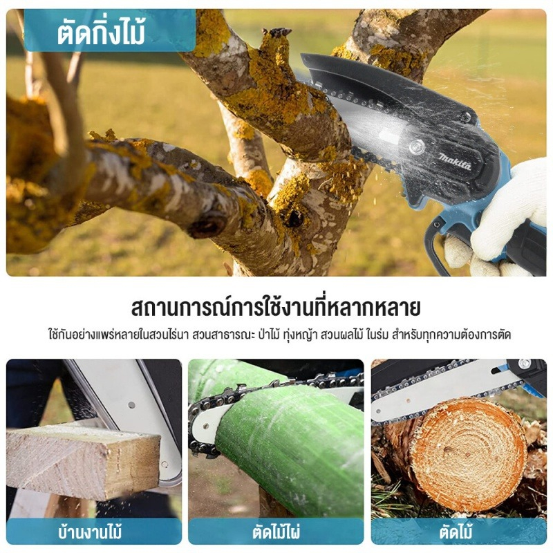 makita-6-นิ้ว-เลื่อยไฟฟ้าไร้สาย-เลื่อยโซ่ไร้สาย-199v-เลื่อยไฟฟ้า-เลื่อยตัดกิ่งไฟฟ้า-เลื่อยโซ่-เลื่อยโซ่เลื่อยไฟฟ้า