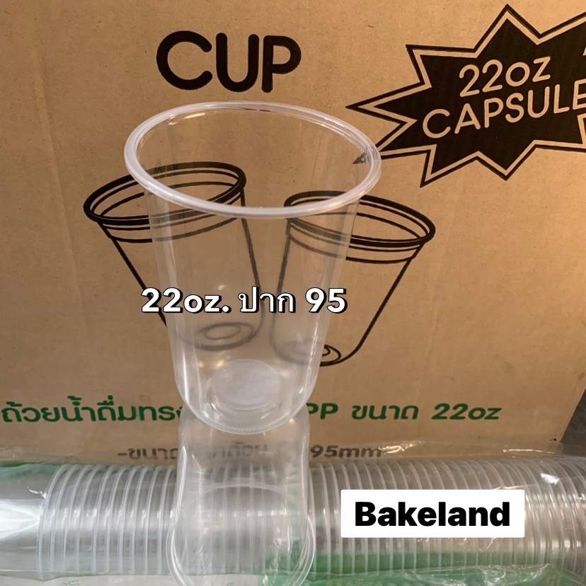 แพ็คคู่-แก้วแคปซูลใส-ปาก95-ขนาด-22oz-super-cup-บรรจุ-50ใบ-แพ็ค-แคปซูลใส-ถ้วยน้ำแคปซูล-แก้วใส่เครื่องดื่ม-bakeland