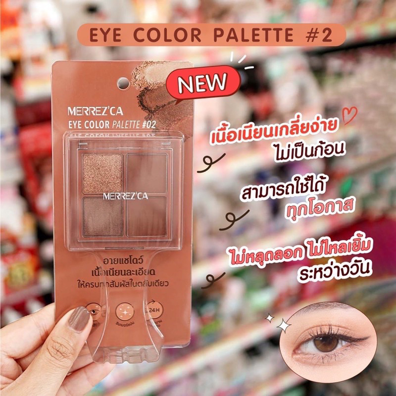 แท้ ส่งไว Merrezca Eye Color Palette อายแชโดว์ มี 3 เฉดสี ให้เลือก ...