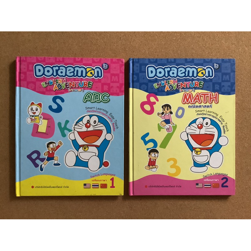 โดราเอมอน English Adventure หนังสือพูดได้ 3 ภาษา (อังกฤษ ไทย จีน(08)