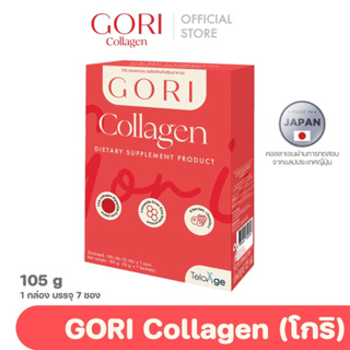 GORI Collagen โกริคอลลาเจน เพื่อผิวกระจ่างใส ผมเล็บ วิตามินผิวใส ลดสิว (1 กล่องมี 7 ซอง)