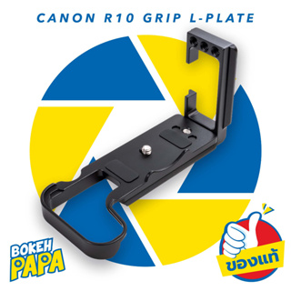 Grip L-Plate สำหรับกล้อง Canon EOS R10 ปรับขยายด้านข้างได้ ( กริป L-Plate Canon EOS R 10 ) ( Lplate กล้อง แคนนอน R 10 )