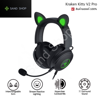 ✔สินค้ามาใหม่ !!! Razer Kraken Kitty V2 Pro ของแท้ 100 % ของใหม่ รับประกันสินค้า 1 ปี