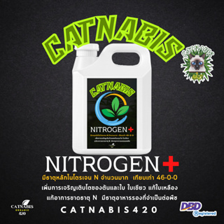 Catnabis Nitrogen Plus ขนาด 5 ลิตร น้ำหมักเสริมช่วงทำใบ แก้อการขาดN ไนโตเจนสูง เทียบเท่า 46-0-0 ใบเขียวสมบูรณ์ ออร์แกนิค