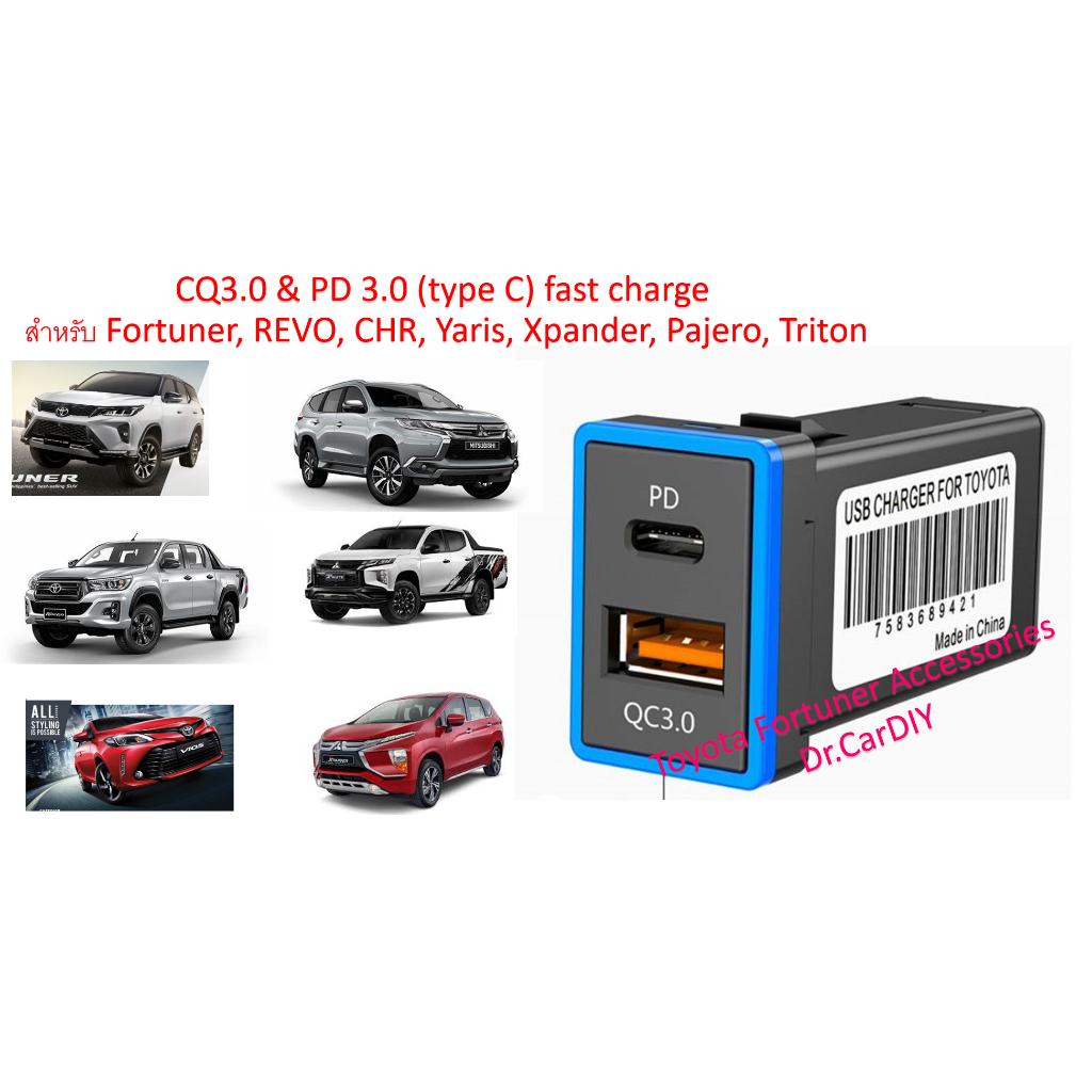 type-c-pd-and-dual-usb-3-0-fast-charge-for-toyota-honda-mitsubishi-suzuki-แชทถามคนขาย