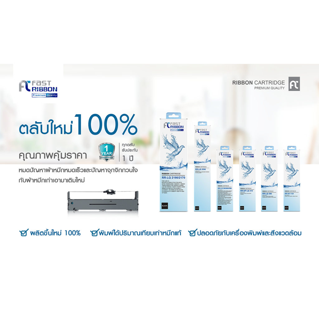 fast-ribbon-ตลับผ้าหมึกเทียบเท่า-compuprint-sp40plus-ผ้าหมึก-ใช้ได้กับเครื่อง-sp40-plus