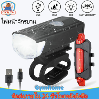 ไฟ จักรยาน ไฟท้ายจักรยาน แบบพกพากันน้ำ แบบชาร์จ usb ไฟฉายจักรยาน led