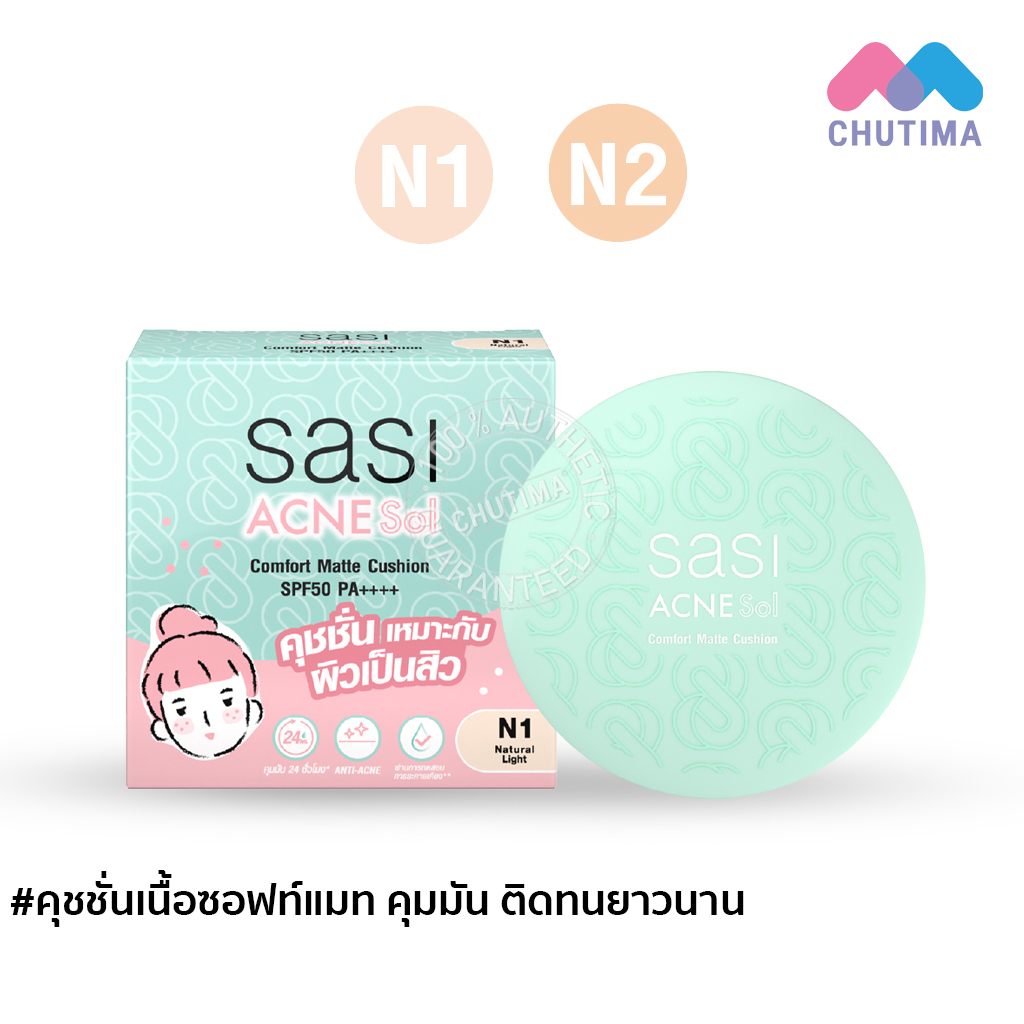 คุชชั่น ศศิ แอคเน่ โซล คอมฟอร์ท แมท Sasi Acne Sol Comfort Matte Cushion ...