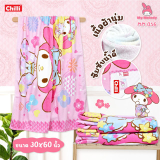 TOWEL JHC Size XL ขนาด 30x60 นิ้ว วันพีช คูมะ คิตตี้ มายเม ทวิน  ลิเวอร์พู  ผ้าเช็ดตัวลิขสิทธิ์แท้ยี่ห้อ JHC  &lt;9545&gt;