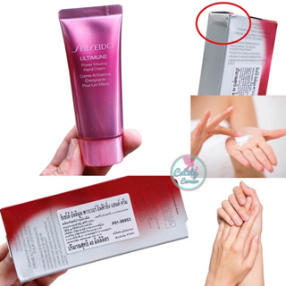 Shiseido Ultimune Power Infusing Hand Cream 40ml. ครีมทามือชิเซโด้