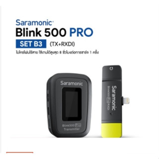 Saramonic Blink 500 Pro Set B3 (1 ตัวส่ง Lightning iOS) ประกันศูนย์ไทย