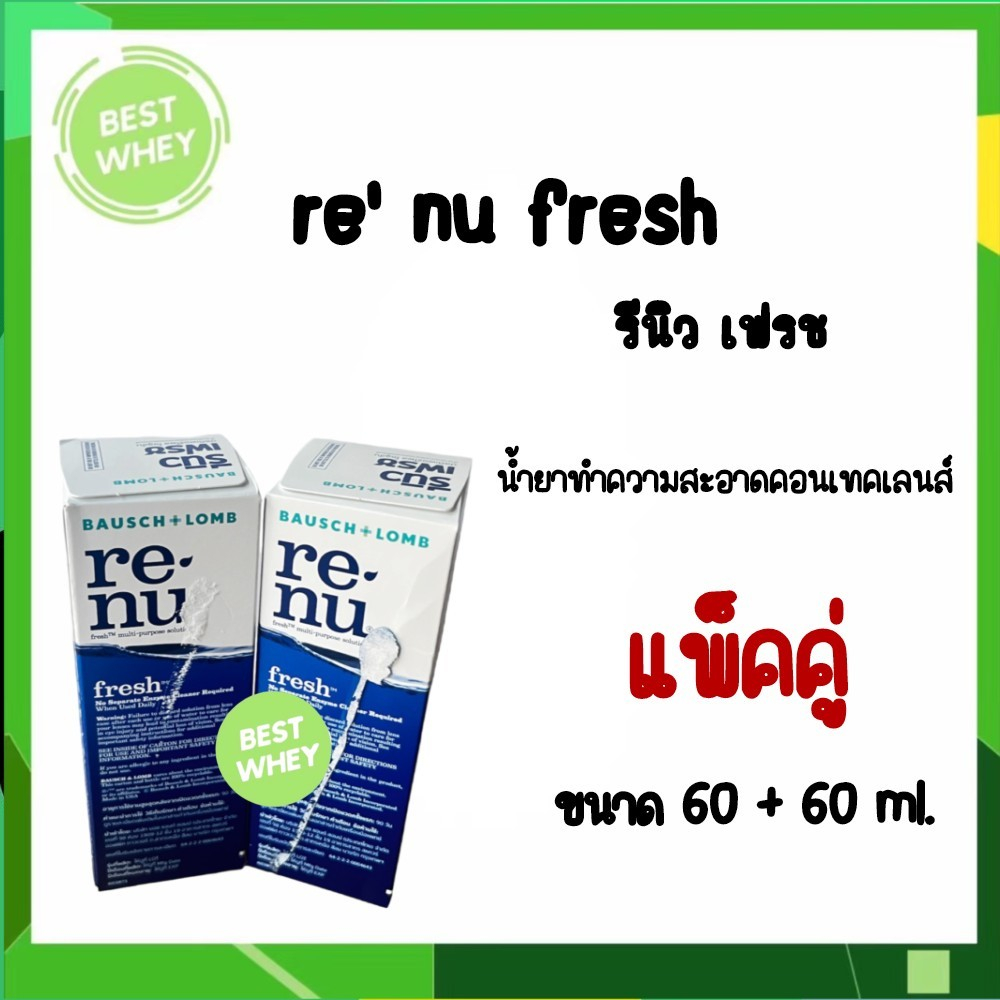renu-fresh-น้ำยาแช่คอนแทคเลนส์-บอชแอนด์ลอมบ์-รีนิว-ขนาด-60-มล
