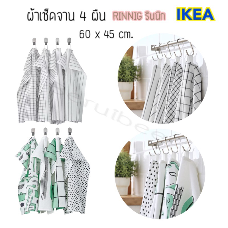 ผ้าเช็ดจาน-45x60-ซม-rinnig-รินนิก-ikea