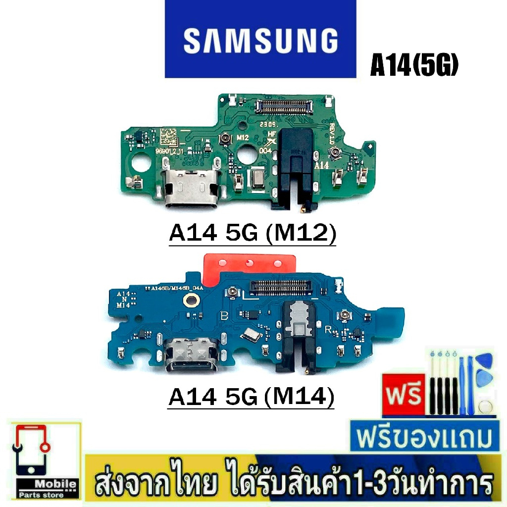 แพรตูดชาร์จ-samsung-a14-5g-มี-2เวอร์ชั่น-sm-a146b-sm-a146p-อะไหล่มือถือ-แพรชาร์จ-ก้นชาร์จ-ตูดชาร์จ