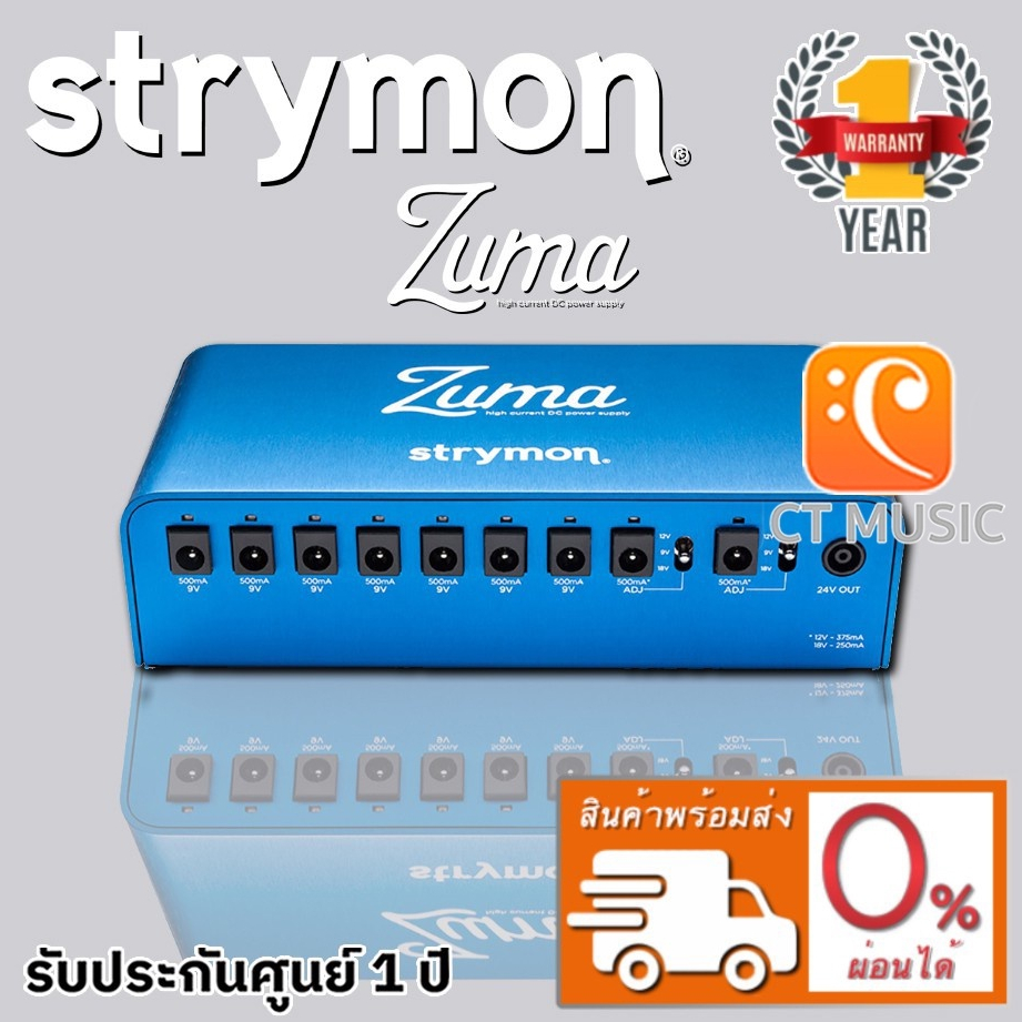 Zuma High Current Pedal Power Supply - Strymon