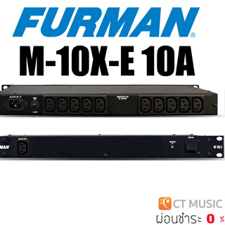 Furman M-10X-E 10A เครื่องกรองไฟ Power Conditioner M10XE 10A
