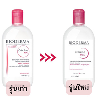 สินค้าแท้💯มีคิวอาร์โค้ทตรวจได้ BIODERMA(สูตรบอบบางสีชมพู) SENSIBIO H2O MAKEUP REMOVING MICELLE SOLUTION  500ml.