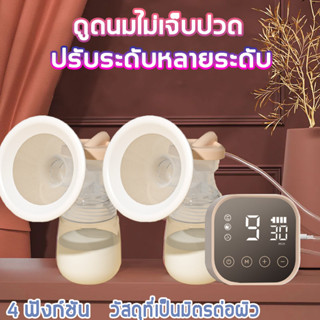 👶เครื่องปั้มนม👶อัตโนมัติ อุปกรณ์ปั้มนม