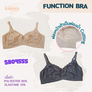 Sabina เสื้อชั้นใน รุ่น Function Bra รหัส SBO4555