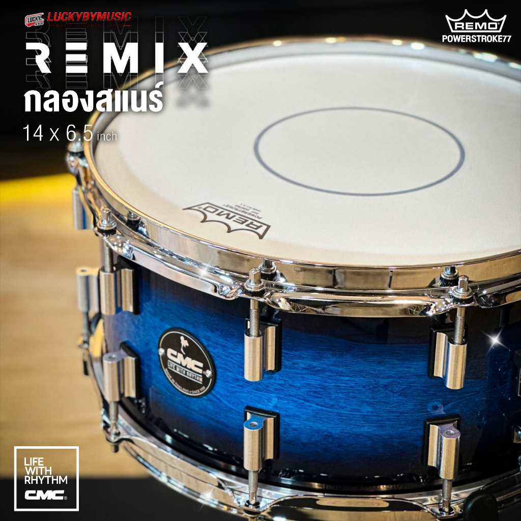 ประกันศูนย์-กลองสแนร์-cmc-remix-2023-สีเคลือบเงา-สแนร์-snare-ขนาด-14x6-5-นิ้ว-หนัง-remo-powerstroke-77