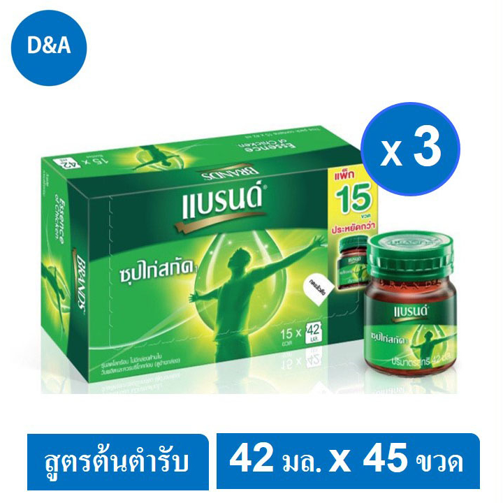 brands-แบรนด์-ซุปไก่สกัด-สูตรต้นตำรับ-42-มล-x-45-ขวด-3-กล่อง