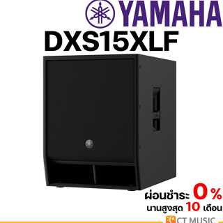 Yamaha DXS15XLF ซับวูฟเฟอร์ Subwoofer