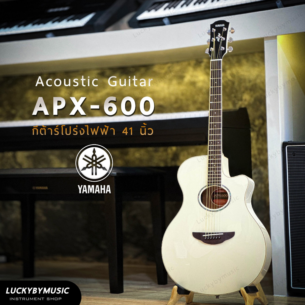 yamaha-apx600-กีต้าร์โปร่งไฟฟ้า-ยามาฮ่า-พร้อม-standard-guitar-bag-กีตาร์โปร่งไฟฟ้า-ประกันศูนย์ไทย