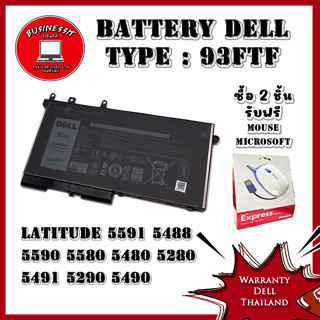 Battery Dell Latitude 5290 D4CMT  แบตแท้ ตรงรุ่น ตรงสเปก รับประกัน ศูนย์ Dell Thailand ราคาพิเศษ