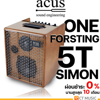 Acus One for Strings 5T Simon แอมป์อคูสติก