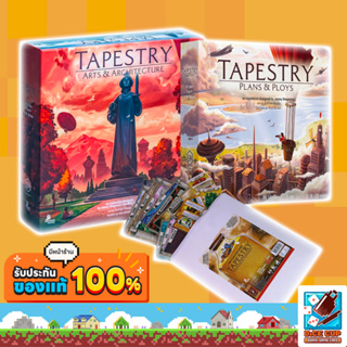 [ของแท้] Tapestry Expansion: Arts & Architecture / Plans and Ploys / Fantasies & Futures Board Game