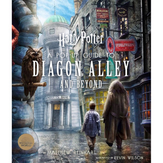 พร้อมส่ง!! หนังสือแฮร์รี่พอเตอร์ Harry Potter: A Pop-Up Guide to Diagon Alley and Beyond