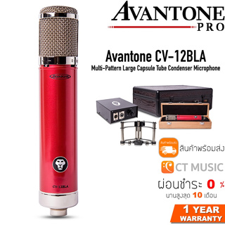 ไมโครโฟน Avantone CV-12BLA Multi-Pattern Large Capsule Tube Condenser Microphone