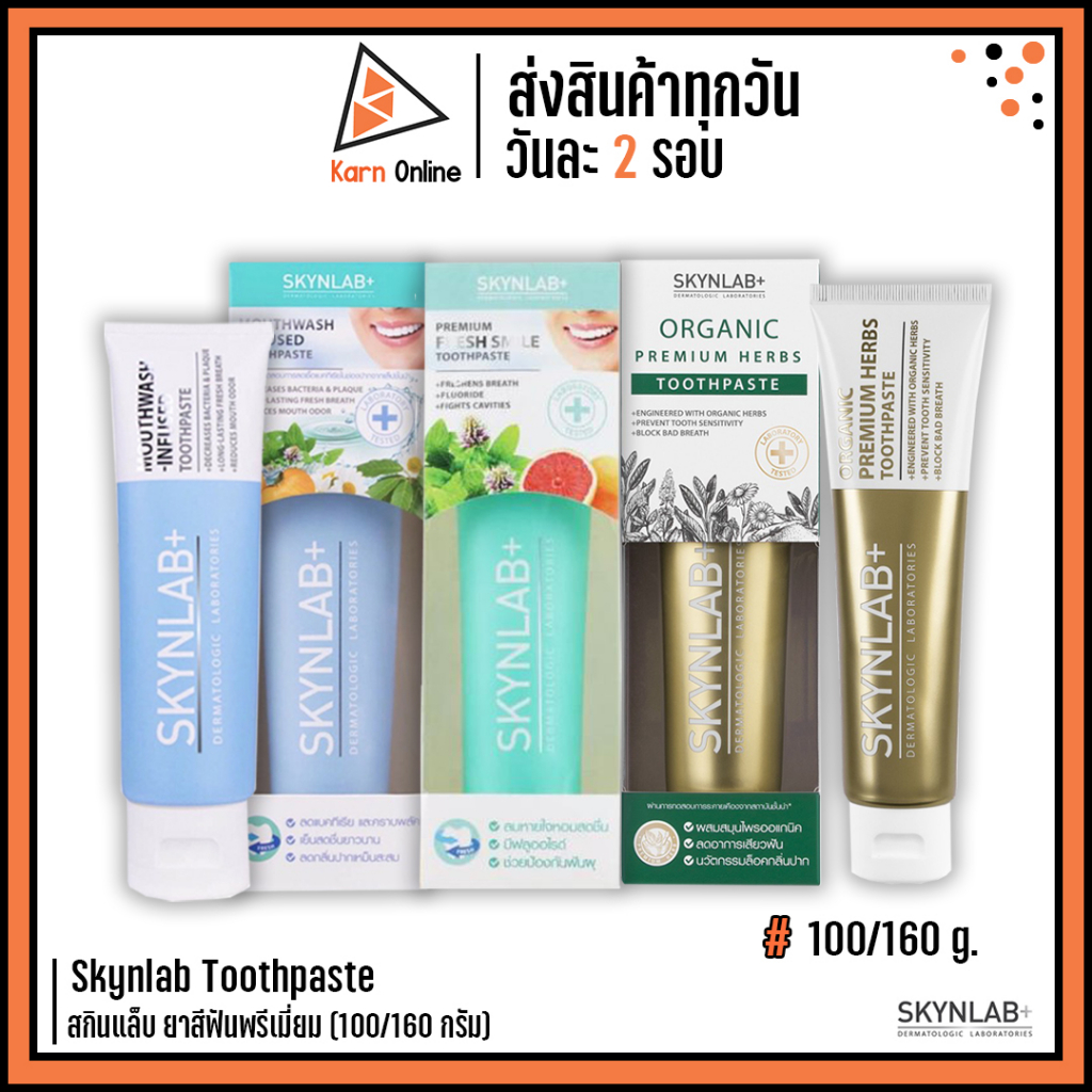 Skynlab Toothpaste สกินแล็บ ยาสีฟัน (100/160 กรัม) | Shopee Thailand