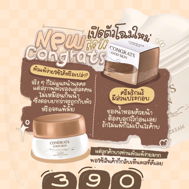 ของแท้-ส่งฟรี-แพกเกจใหม่-ครีมทารักแร้คอนเกรท-congrats-good-skin-ลดหนังไก่-ลดกลิ่นตัวบำรุงใต้วงแขน-ลดตุ่มหนังไก่-ขนคุด