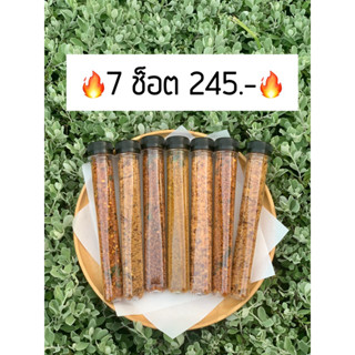 สินค้า 🔥น้ำพริกคลีน ทานไม่อ้วน 🔥ขั้นต่ำ 3 ช็อต ไม่ถึงขอยกเลิกครับ