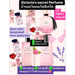 Victoria’s secret perfume rollerball น้ำหอม วิคตอเรีย ซีเคร็ท 🛍️แท้ 💯% พร้อมส่งเลย