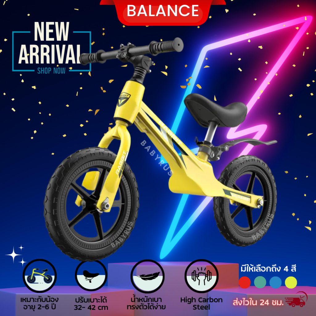 Balance bike จักรยานบาลานซ์ ไบค์ Premium 2-6 ขวบ รถขาไถเด็ก จักรยาน ...