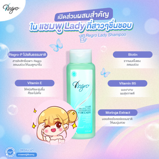 Regro Hair Protective Shampoo for Lady