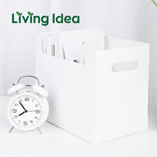 ภาพหน้าปกสินค้าLiving idea กล่องใส่หนังสือ กล่องใส่เอกสาร ใส่ของแบบพกพา แบบพลาสติก (สินค้าต้องประกอบเอง) ที่เกี่ยวข้อง