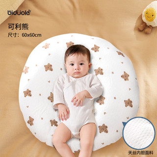 หมอนถ่ายรูปเด็กแรกเกิด0-6เดือน ขนาด60*60ซ.ม. แก้แหวะนม by Babyworldoutlet