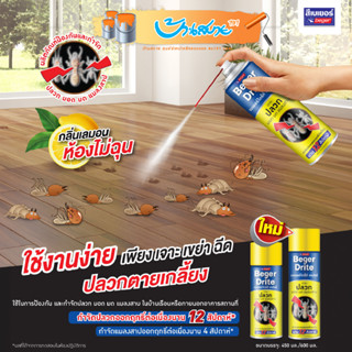 BegerDrite Spray สเปรย์กำจัดปลวก กลิ่นเลม่อน ออกฤทธิ์นาน 12 สัปดาห์ กำจัดและป้องกัน มอด มด แมลงสาบ ประสิทธิภาพสูง