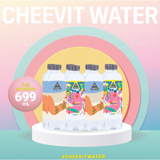 [ส่งฟรี!!][กรุงเทพฯและปริมณฑล] CHEEVIT WATER น้ำดื่มชีวิต ขนาด 699 มล. (12ขวด/pack)